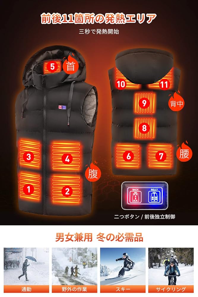 Nozomiii 電熱ベスト XL 加熱ベスト フード付き 釣り男女兼用 日本製 Amazon.co.jp: [Nozomiii] 加熱ベスト 電熱ベスト 【前後11箇所